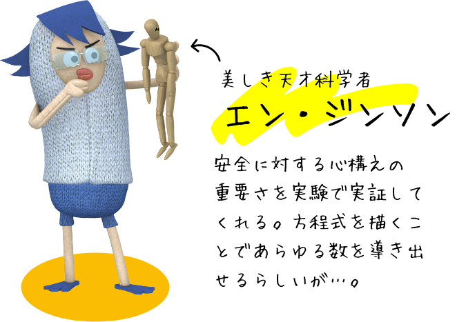 エン・ジンソン