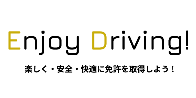 Enjoy Driving!