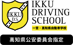 高知県公安員会指定、IKKU driving school