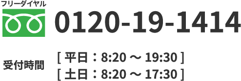 お問い合わせ｜一宮・高知県自動車学校【公式】