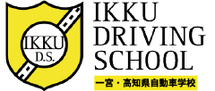 高知県公安員会指定、IKKU driving school