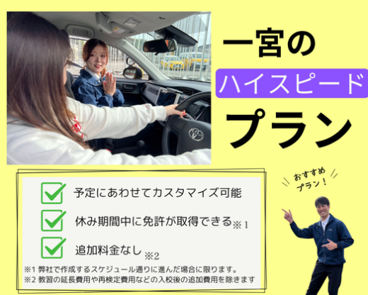 ハイスピードプラン pr